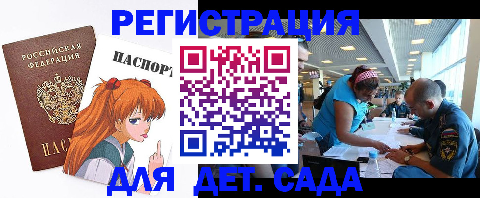 прописка иностранных граждан в Альметьевске