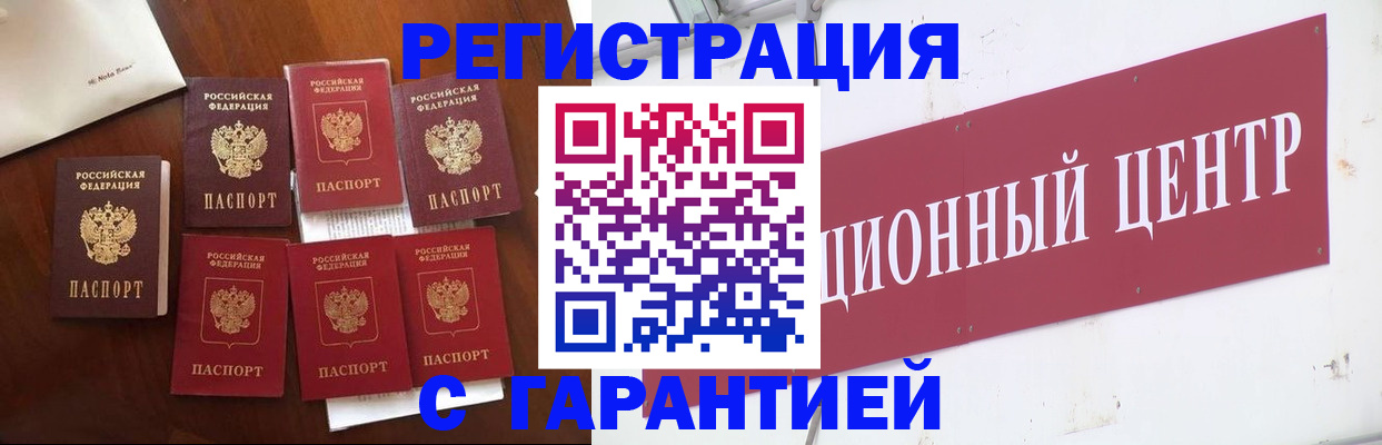 временная регистрация надежно в Альметьевске