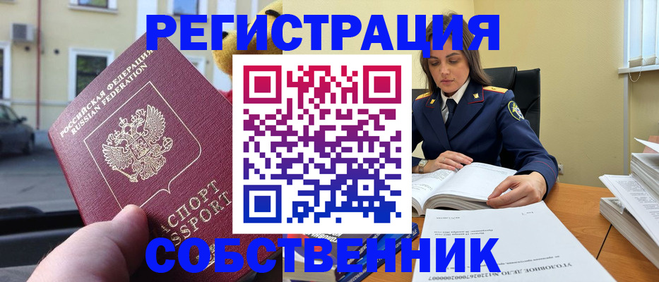 временная регистрация 2025 в Альметьевске