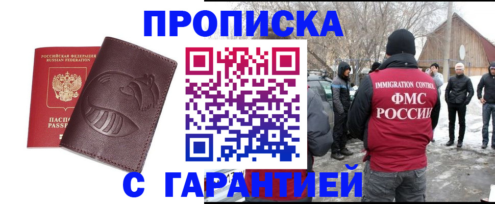 прописка паспорт в Альметьевске
