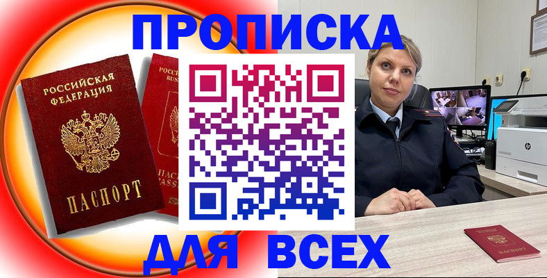 временная регистрация гарантия в Альметьевске