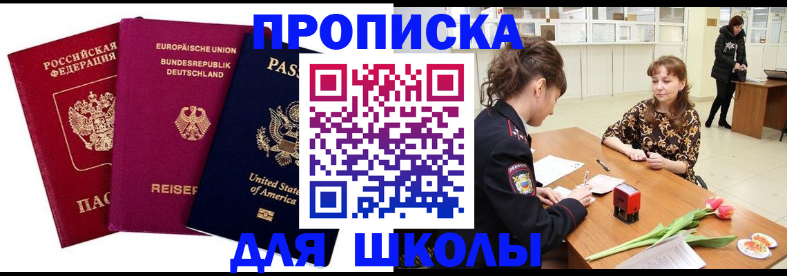 временная регистрация в Альметьевске