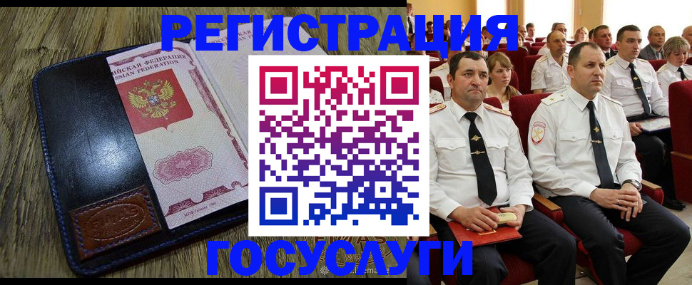 прописка регистрация в Альметьевске