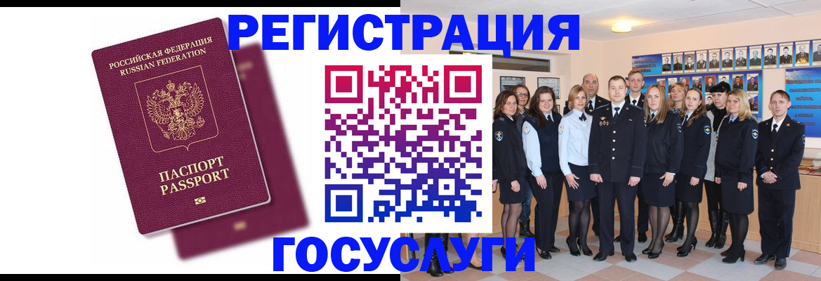 миграционный учет в Альметьевске