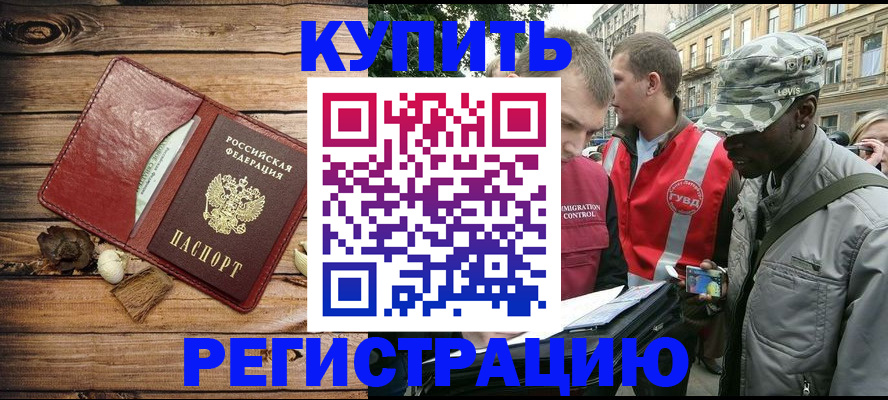 временная прописка в Альметьевске