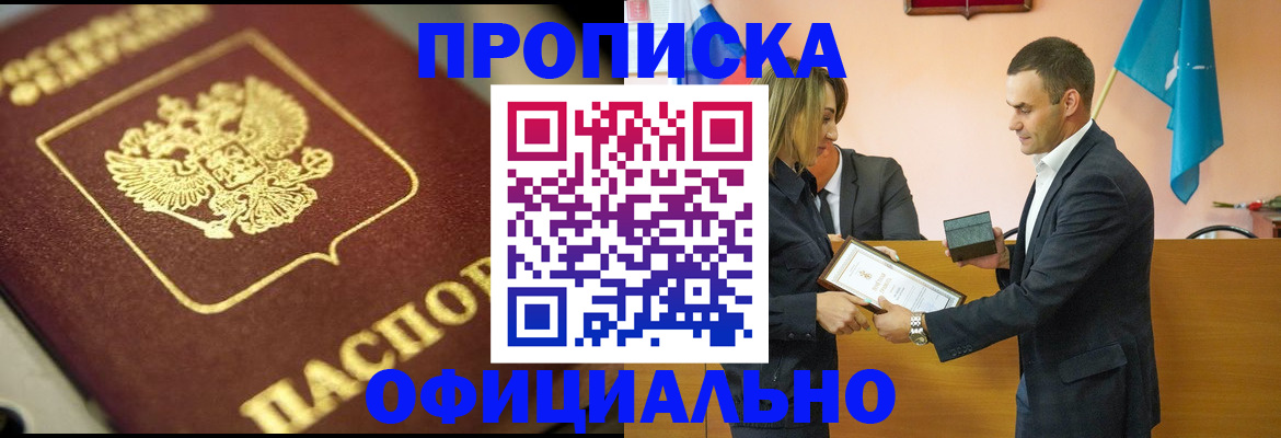 временная регистрация собственник в Альметьевске